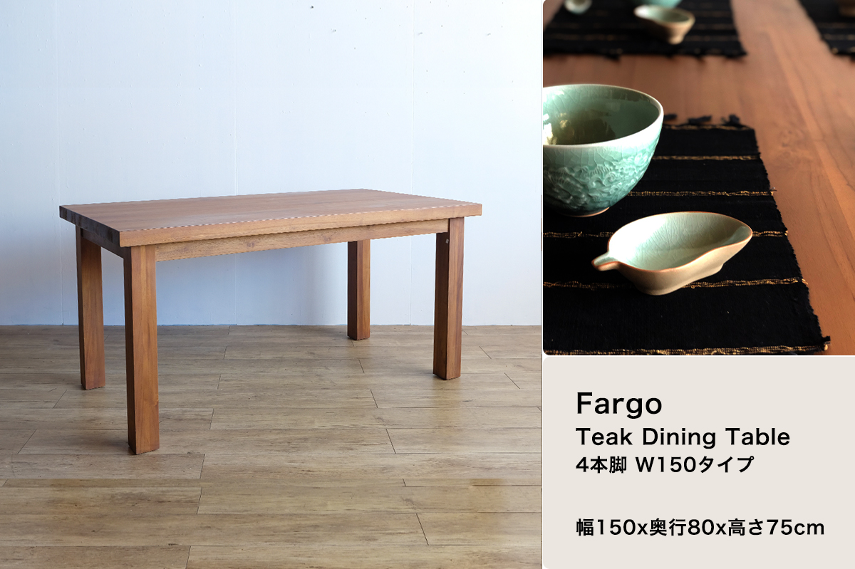 FARGO/チーク ダイニングテーブル (4本脚) (W150)