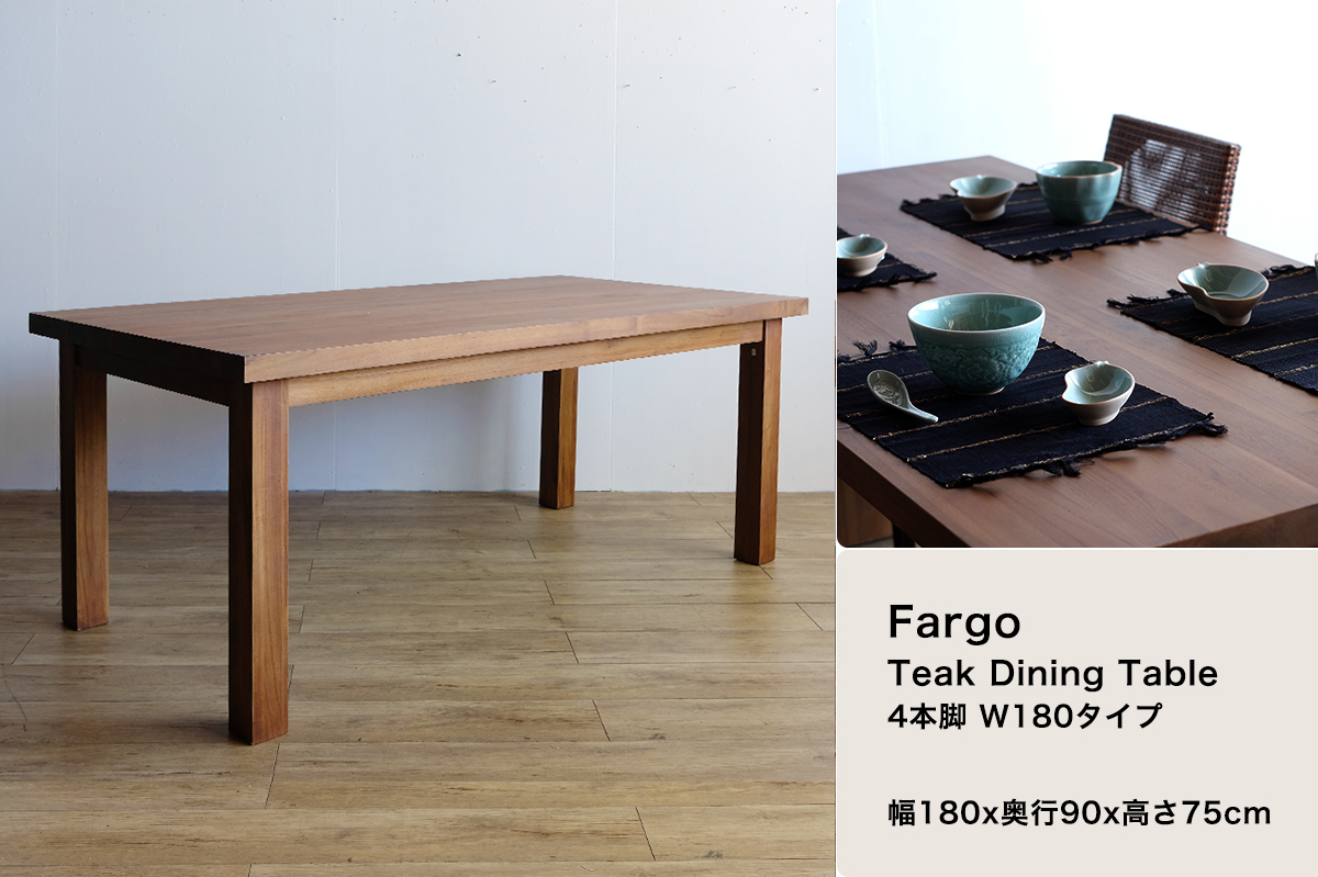 FARGO/チーク ダイニングテーブル (4本脚) (W180)