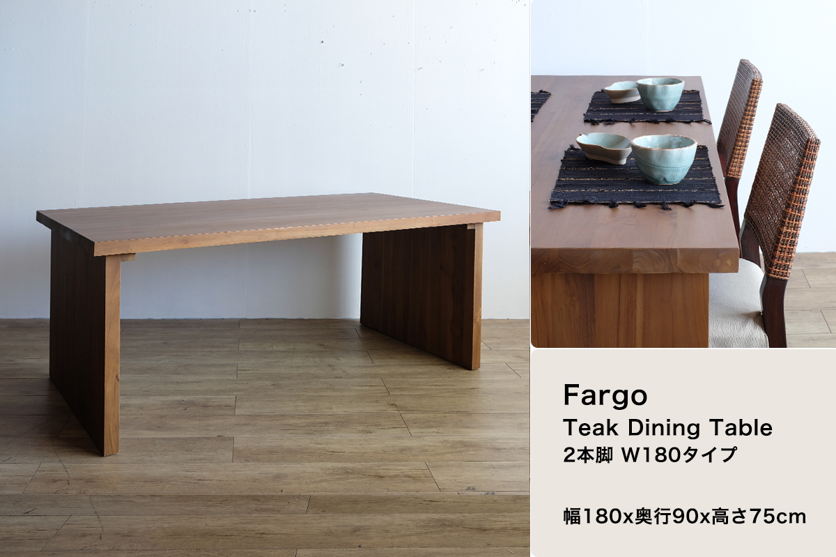 FARGO/チーク ダイニングテーブル (2本脚) (W180)