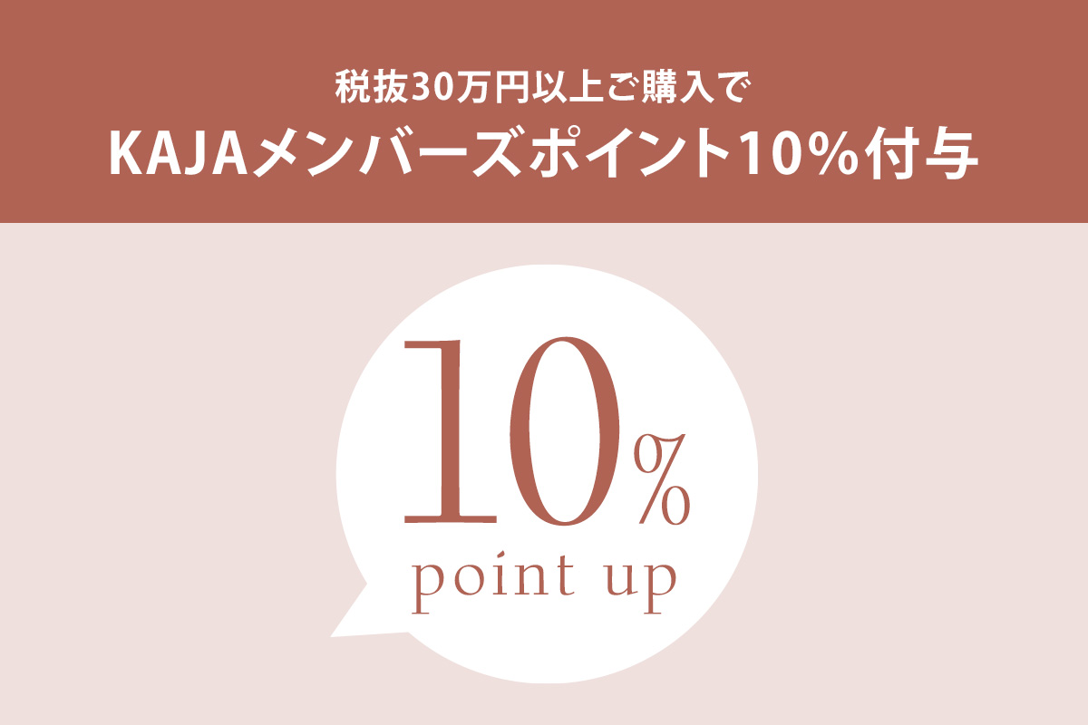 インテリア相談会特典1