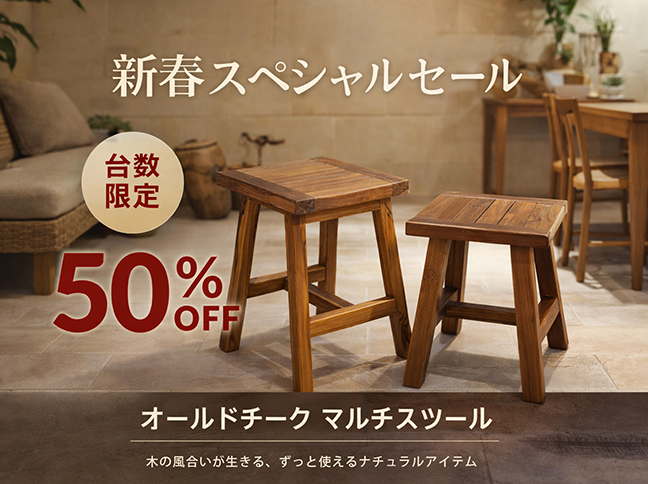 無垢のインテリア一点ものが届きました！力強さと存在感に個性を見る