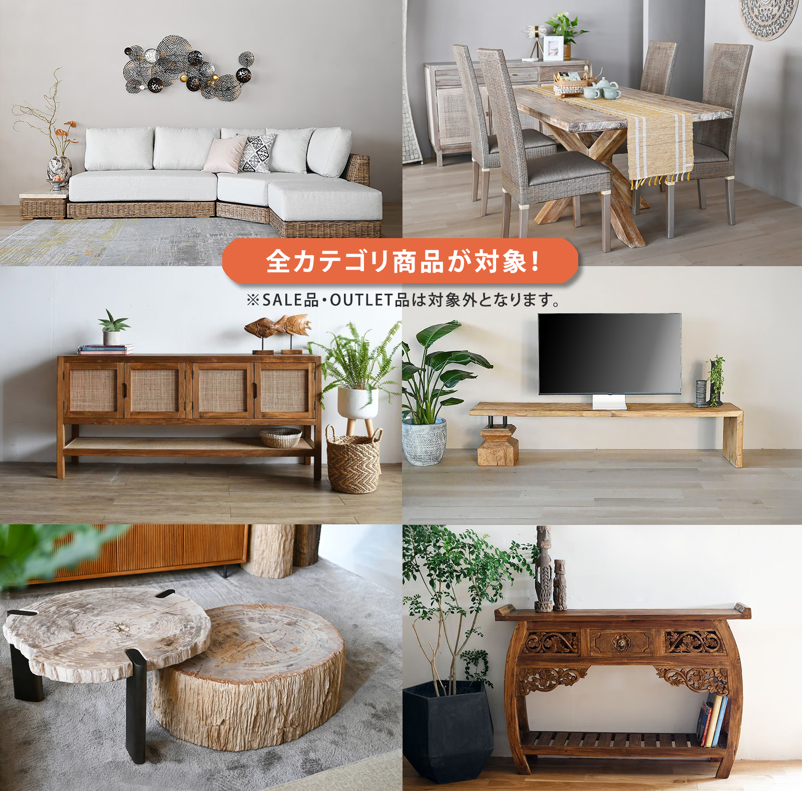 配送料最大1万円OFF!