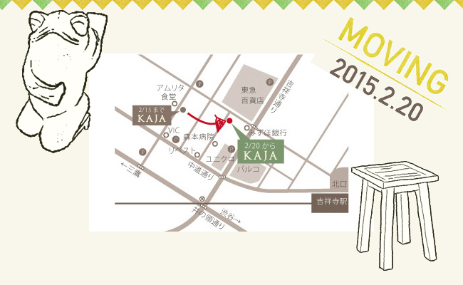 アジアン家具KAJA吉祥寺本店の新しい地図